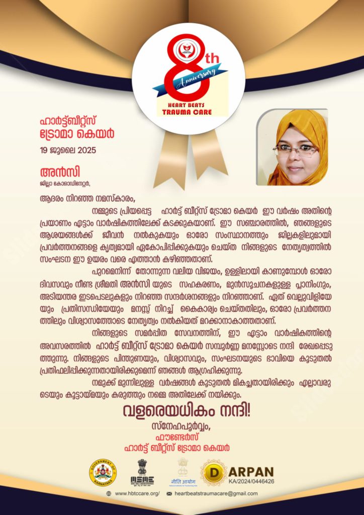 WhatsApp Image 2025-07-19 at 8.00.09 AM