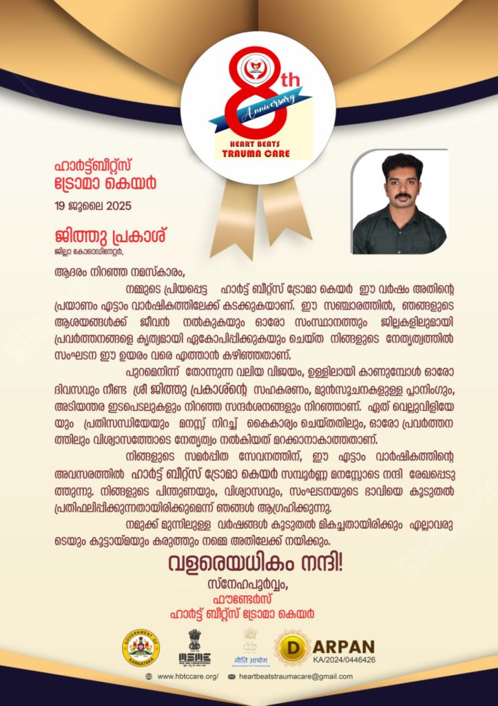 WhatsApp Image 2025-07-19 at 8.28.28 AM