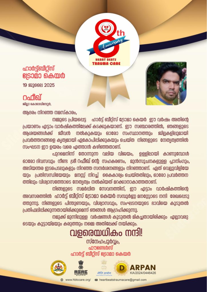 WhatsApp Image 2025-07-19 at 8.28.29 AM
