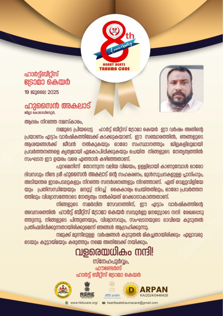 WhatsApp Image 2025-07-19 at 8.28.30 AM (1)