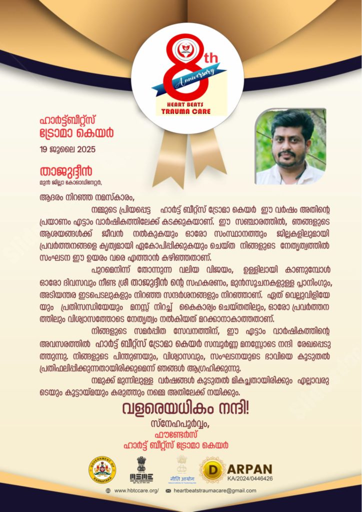 WhatsApp Image 2025-07-19 at 8.29.27 AM